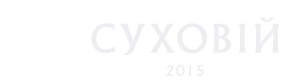 Sukhoviy Logo
